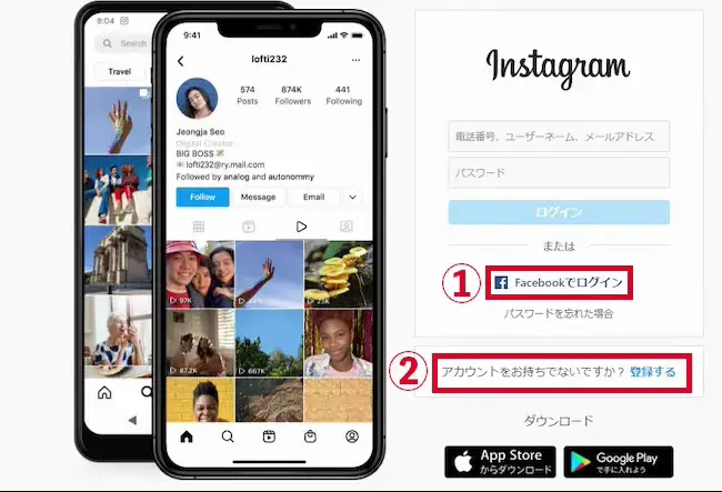 アカウント登録方法